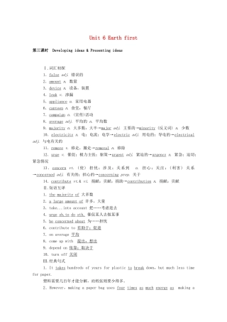 高中英语 Unit 6 Earth first（第3课时）Developing ideas  Presenting ideas学案（含解析）外研版必修第二册-外研版高一必修第二册英语学案