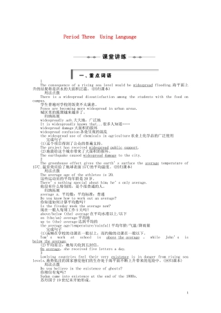 高中英语 Unit 4 Period Three Using Language同步教学案 新人教版选修6