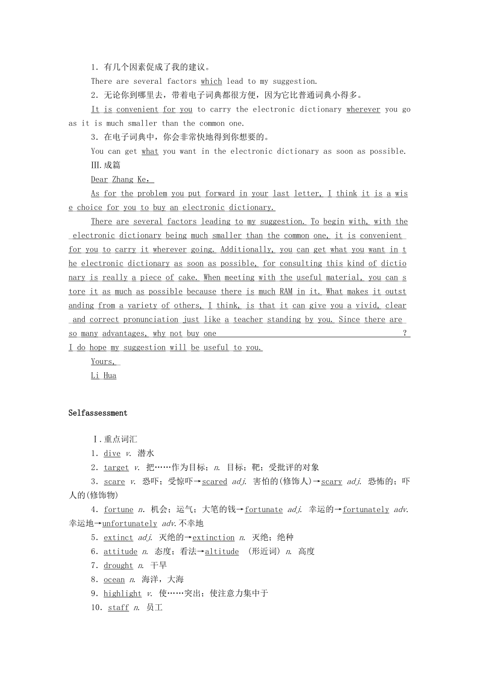 高中英语 Unit 6 Earth first（第4课时）Writing—建议信学案（含解析）外研版必修第二册-外研版高一必修第二册英语学案_第2页