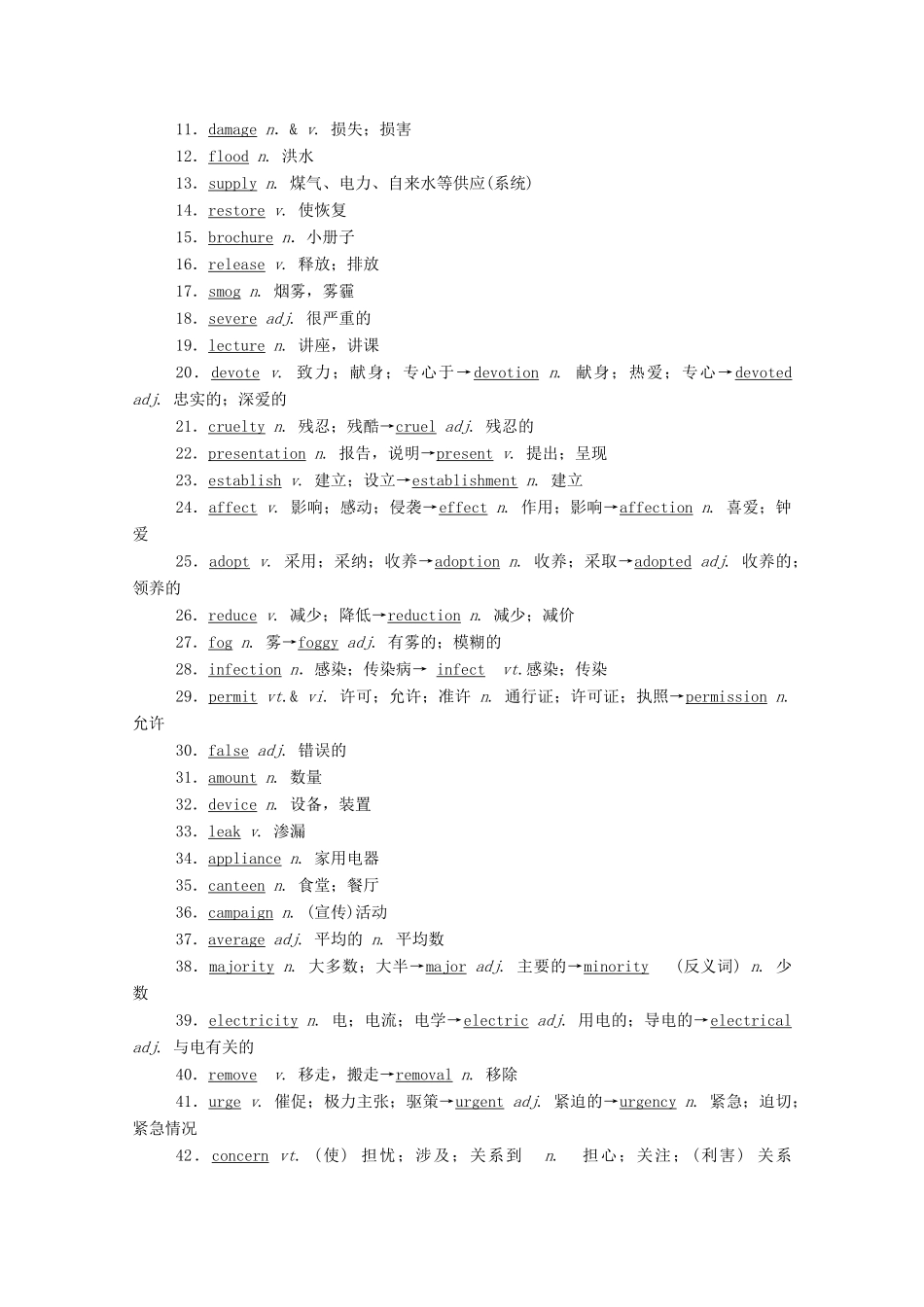 高中英语 Unit 6 Earth first（第4课时）Writing—建议信学案（含解析）外研版必修第二册-外研版高一必修第二册英语学案_第3页