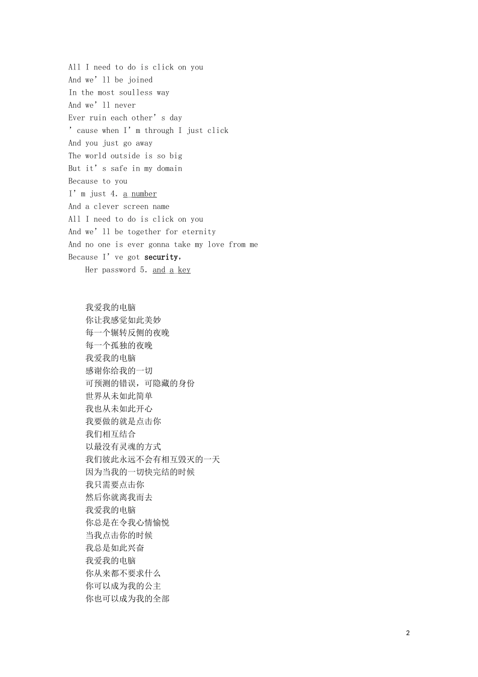 高中英语 UNIT 3 THE INTERNET Section Ⅰ Listening and Speaking  Reading and Thinking—Comprehending学案 新人教版必修第二册-新人教版高一第二册英语学案_第2页