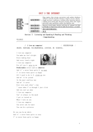 高中英语 UNIT 3 THE INTERNET Section Ⅰ Listening and Speaking  Reading and Thinking—Comprehending学案 新人教版必修第二册-新人教版高一第二册英语学案