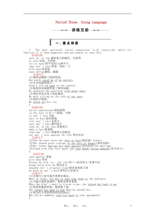 高中英语 Unit 4 Period Three Using Language同步学案 新人教版必修4