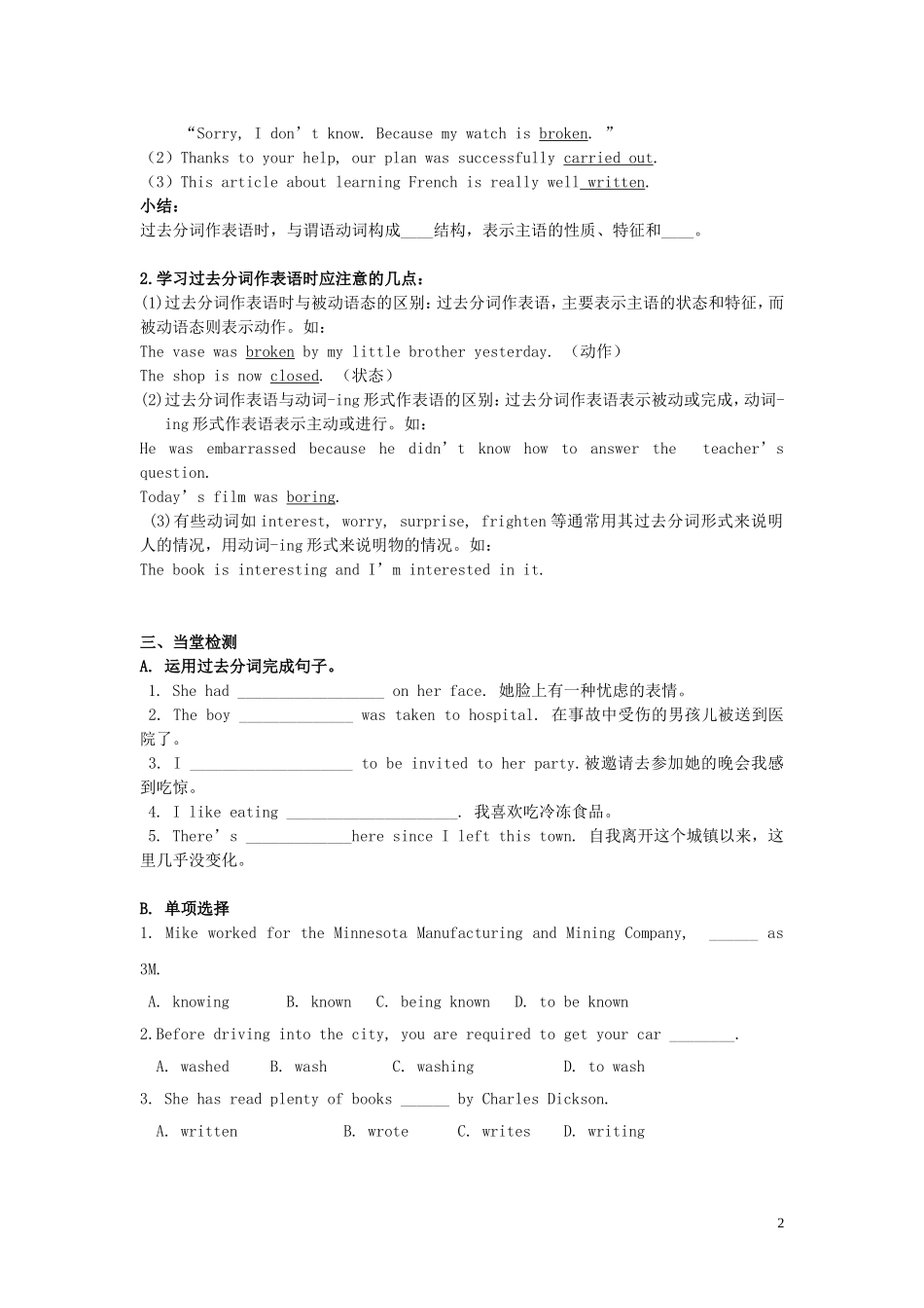 高中英语 Unit1 第3课时 Grammar学案 新人教版必修5_第2页