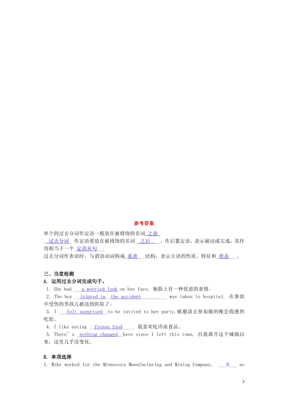 高中英语 Unit1 第3课时 Grammar学案 新人教版必修5_第3页