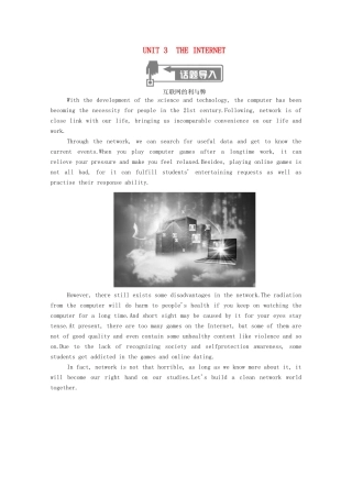 高中英语 Unit 3 The internet Section Ⅰ Listening and SpeakingReading and Thinking学案（含解析）新人教版必修第二册-新人教版高一必修第二册英语学案