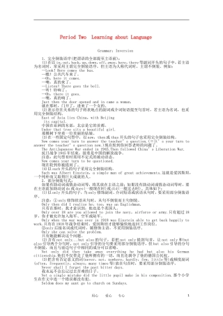 高中英语 Unit 4 Period Two Learning about Language教学案 新人教版选修5