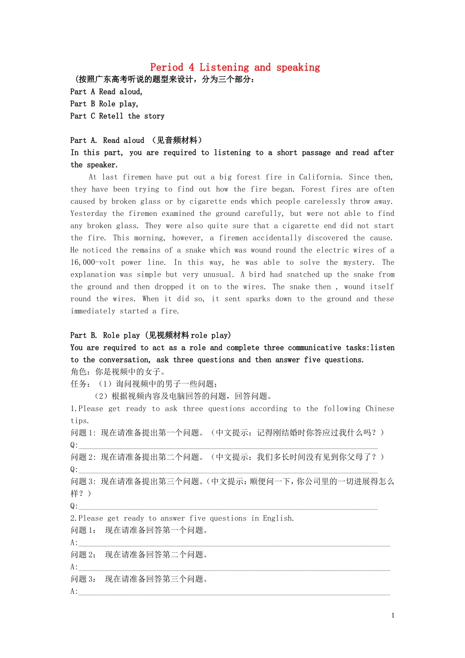 高中英语 Unit1 第4课时 Listening and speaking学案 新人教版必修5_第1页