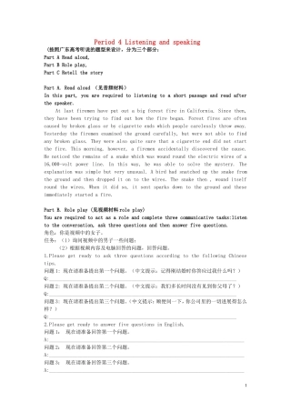 高中英语 Unit1 第4课时 Listening and speaking学案 新人教版必修5