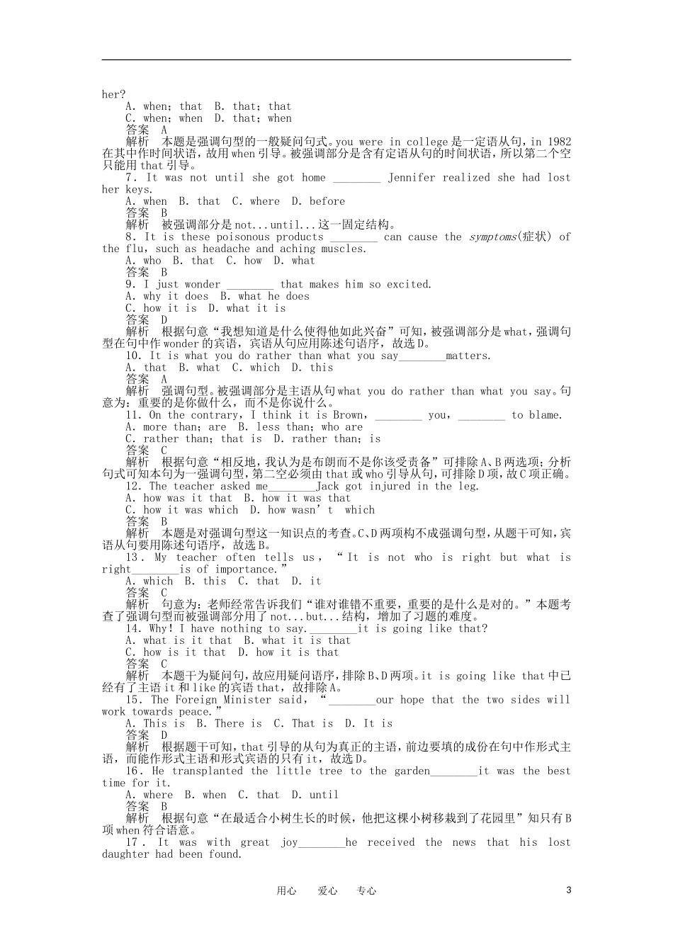 高中英语 Unit 4 Period Two Learning about Language教学案 新人教版选修6_第3页