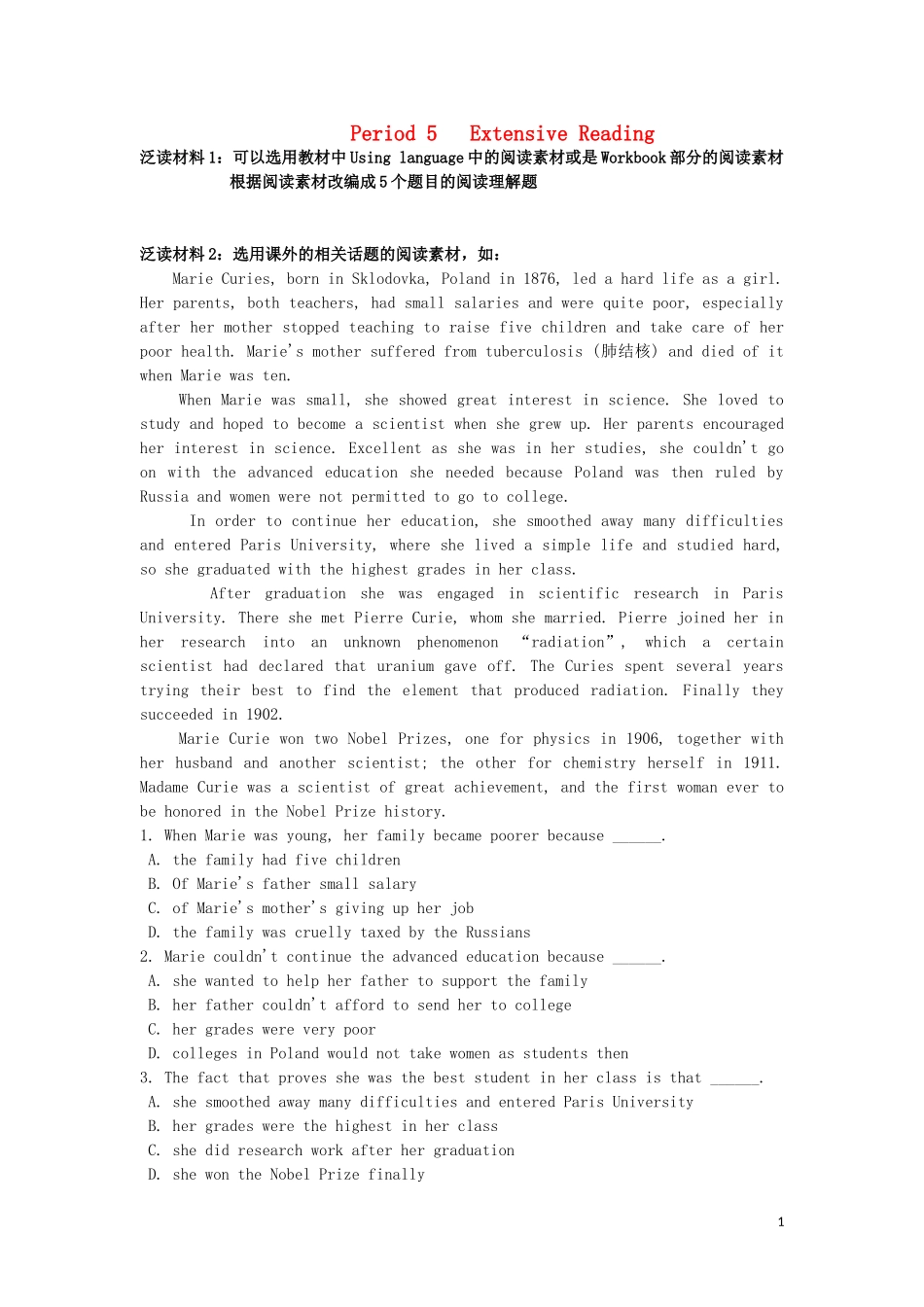 高中英语 Unit1 第5课时 Extensive Reading学案 新人教版必修5_第1页