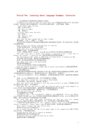 高中英语 Unit 4 Period Two Learning about Language同步教学案 新人教版必修5