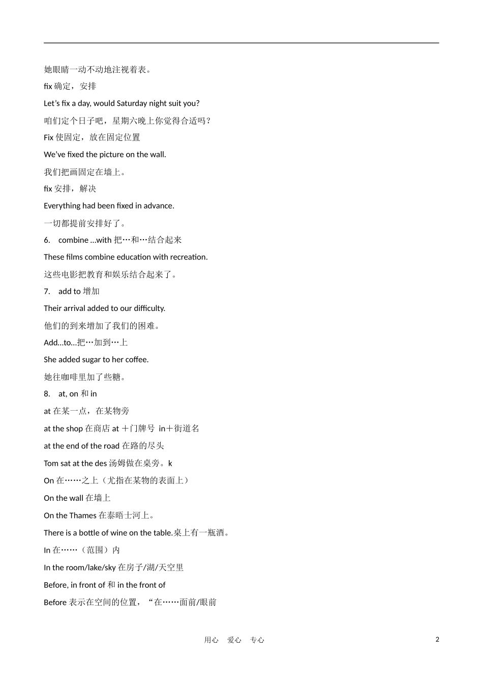 高中英语 Unit 6 lesson1《Design》A matter of taste学案3 北师大版必修2_第2页