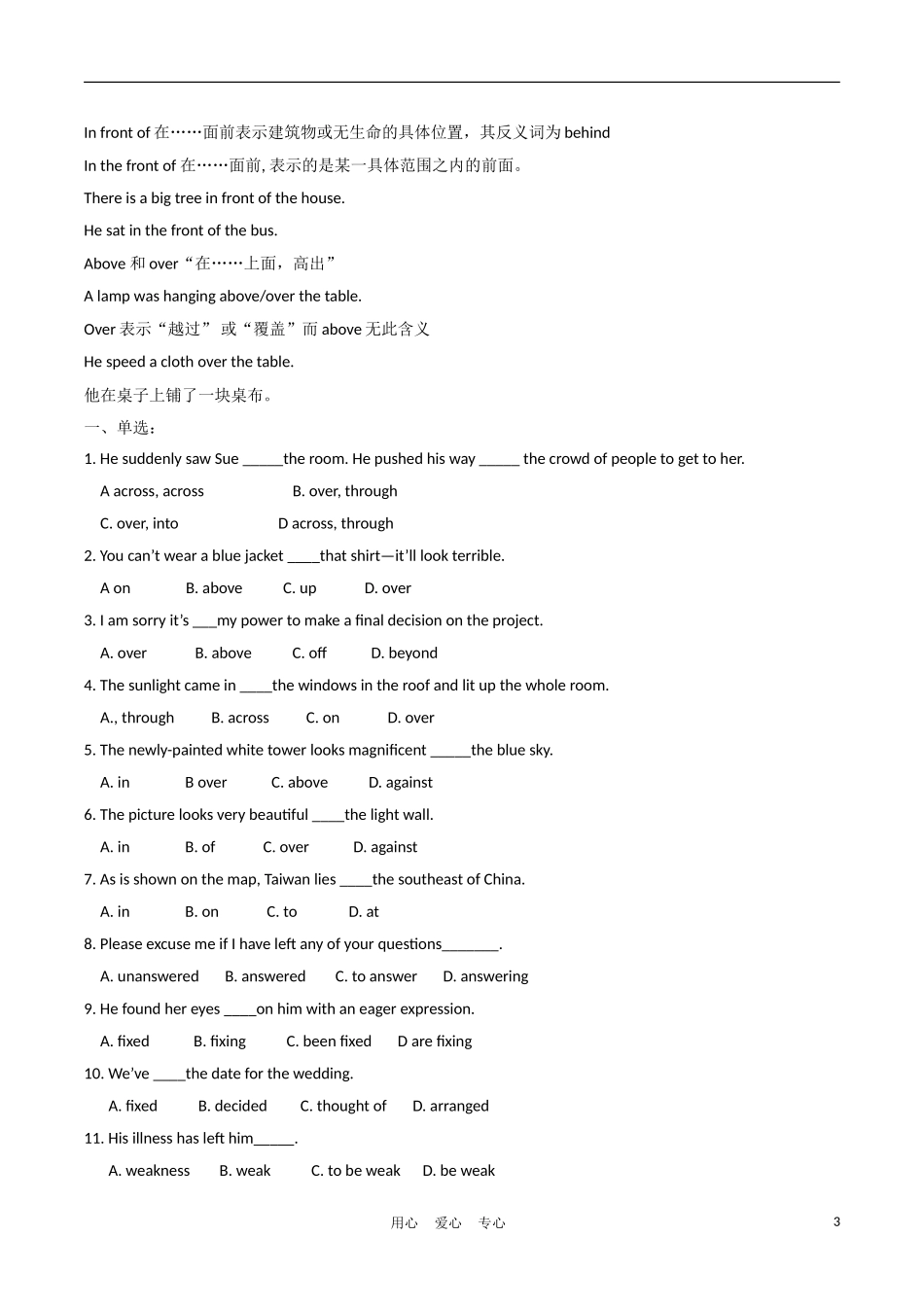 高中英语 Unit 6 lesson1《Design》A matter of taste学案3 北师大版必修2_第3页