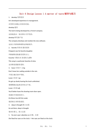 高中英语 Unit 6 lesson1《Design》A matter of taste学案3 北师大版必修2