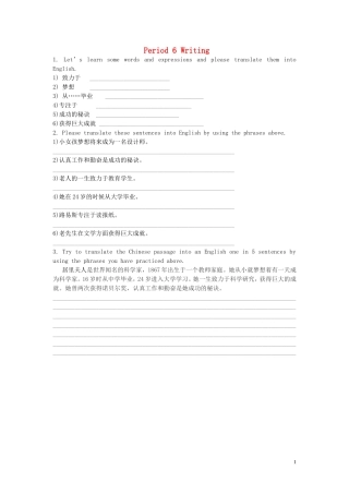 高中英语 Unit1 第6课时 Writing学案 新人教版必修5