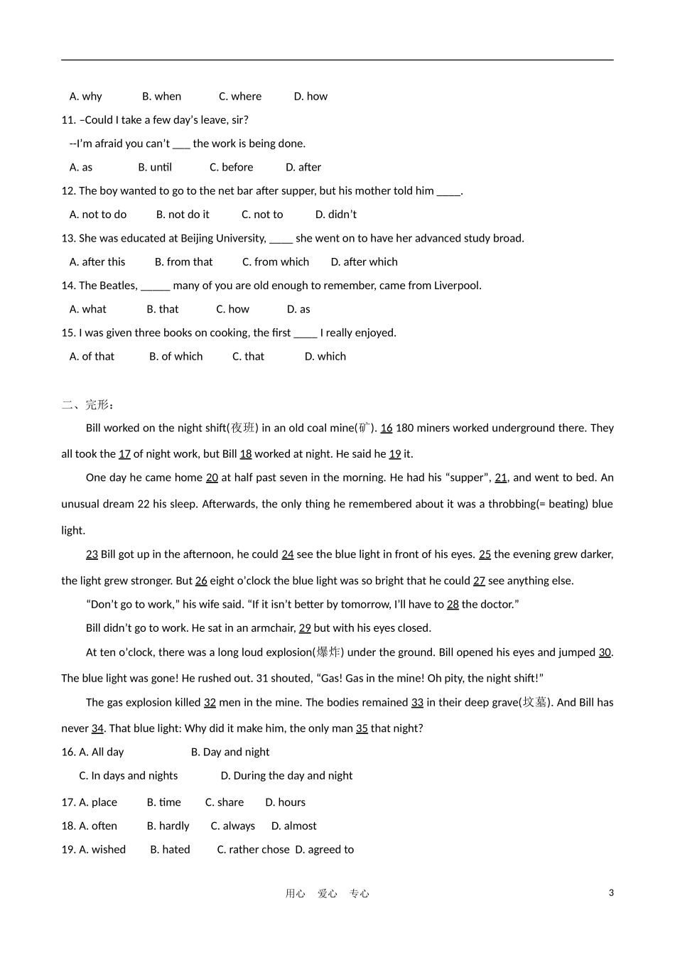 高中英语 Unit 6 lesson2《Design》Great buildings学案2 北师大版必修2_第3页