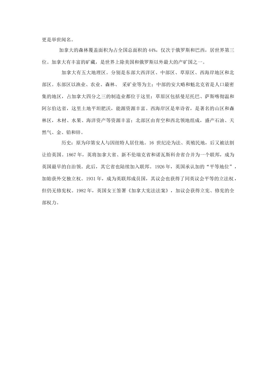 高中英语 Unit1 加拿大素材 牛津译林版选修9-牛津版高三选修9英语素材_第2页