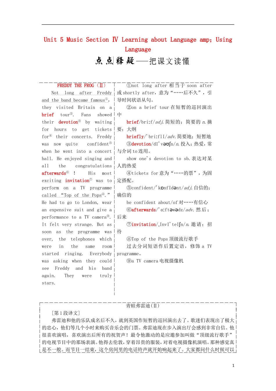 高中英语 Unit 5 Music Section Ⅳ Learning about Language amp；Using Language教学案 新人教版必修2-新人教版高中必修2英语教学案_第1页