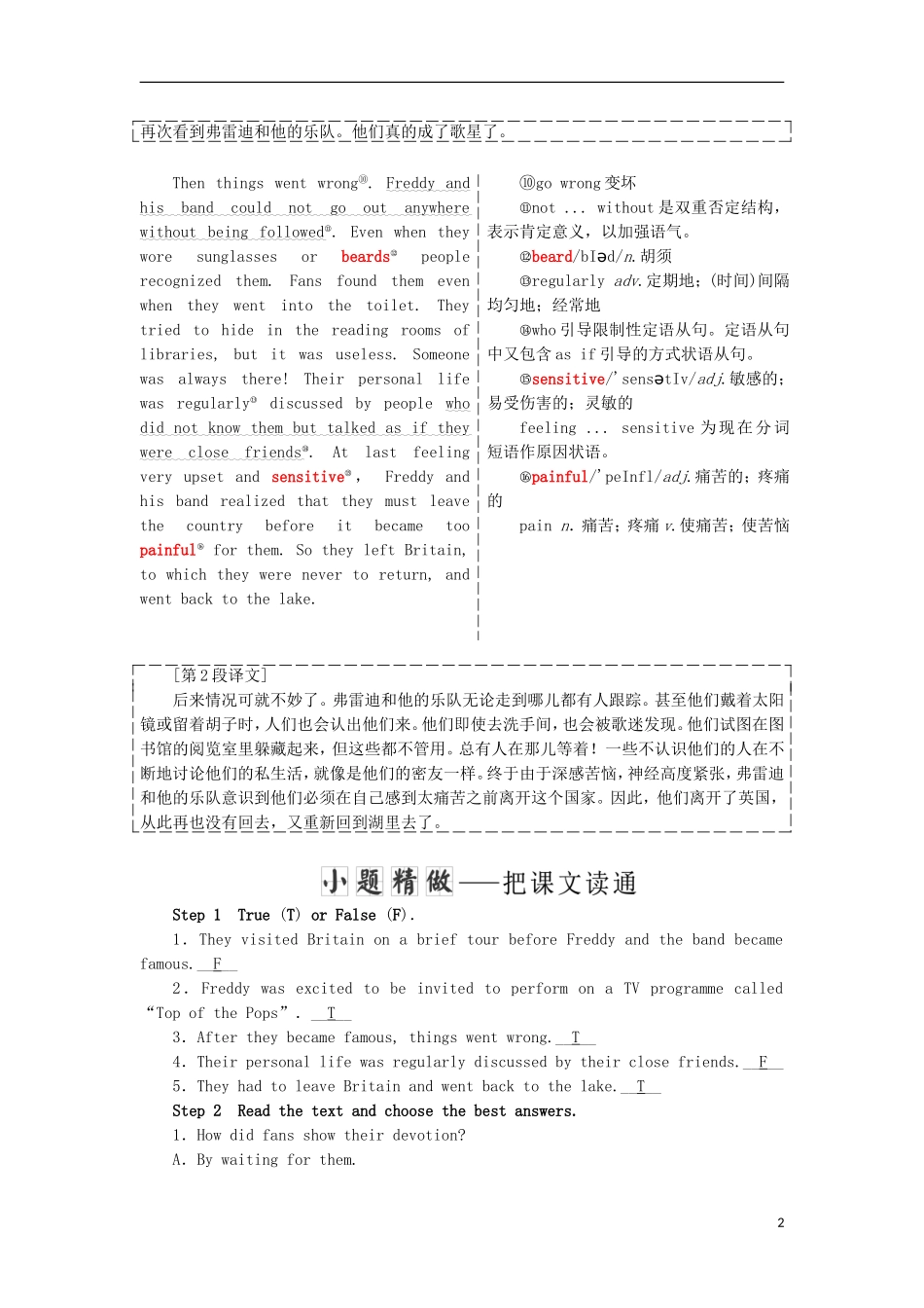 高中英语 Unit 5 Music Section Ⅳ Learning about Language amp；Using Language教学案 新人教版必修2-新人教版高中必修2英语教学案_第2页