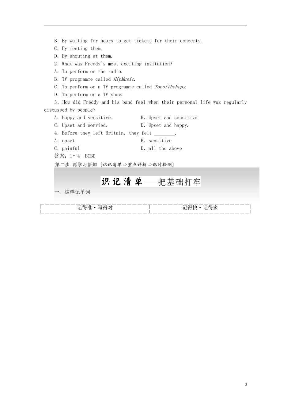 高中英语 Unit 5 Music Section Ⅳ Learning about Language amp；Using Language教学案 新人教版必修2-新人教版高中必修2英语教学案_第3页