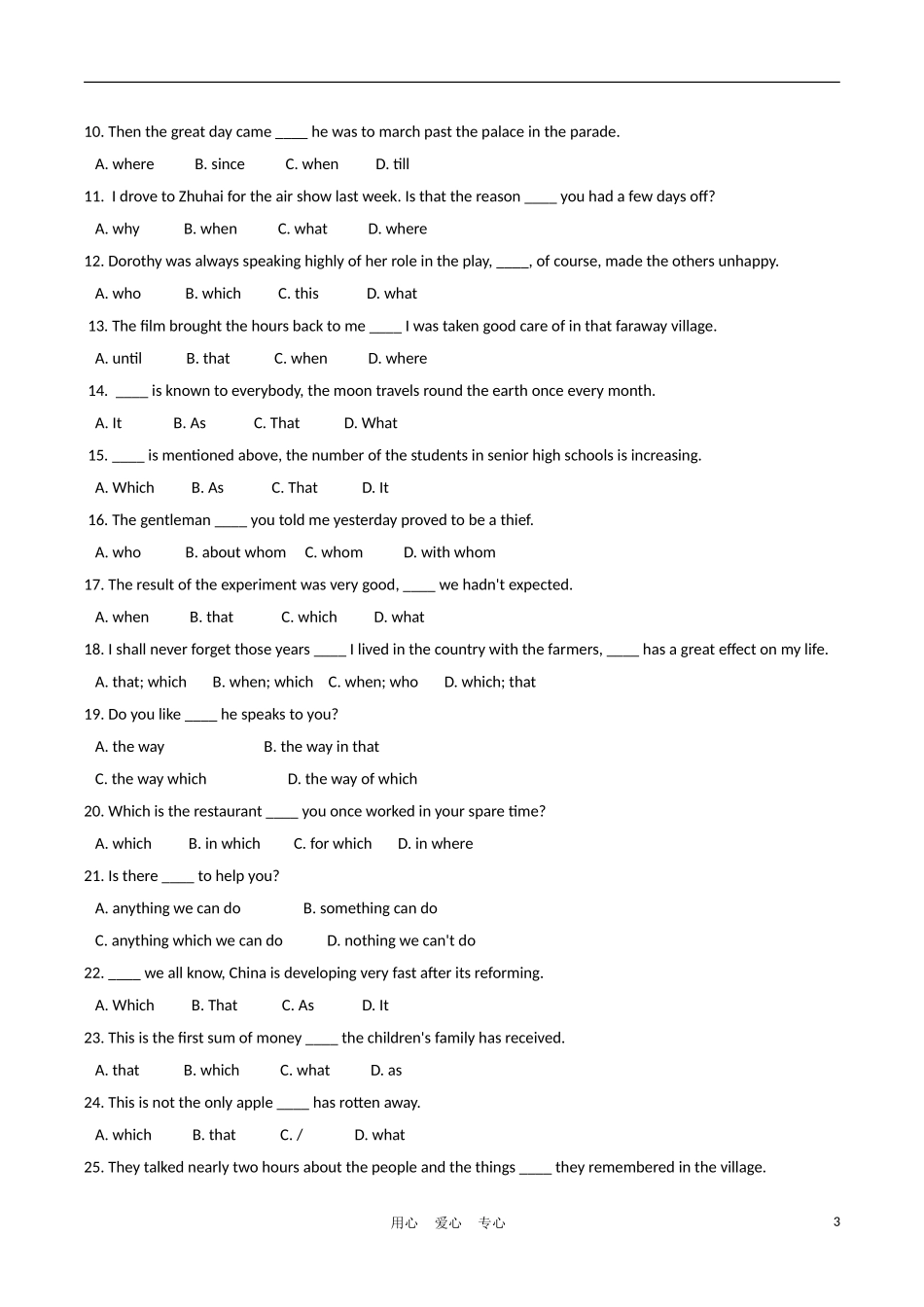 高中英语 Unit 6 lesson3《Design》Chinese paper art学案2 北师大版必修2_第3页