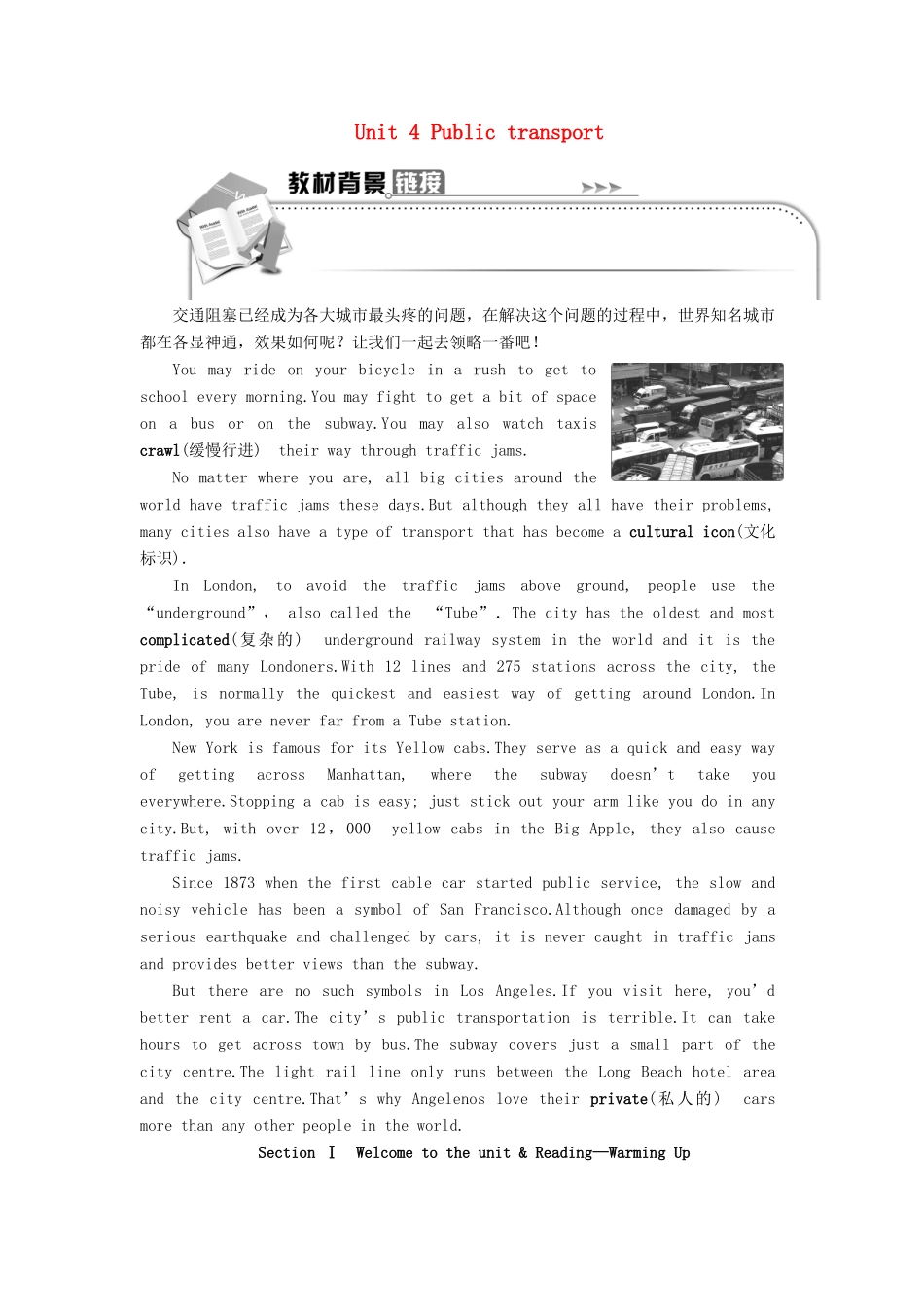 高中英语 Unit 4 Public transport Section Ⅰ Welcome to the unit  Reading—Warming Up学案 牛津译林版选修7-牛津版高二选修7英语学案_第1页