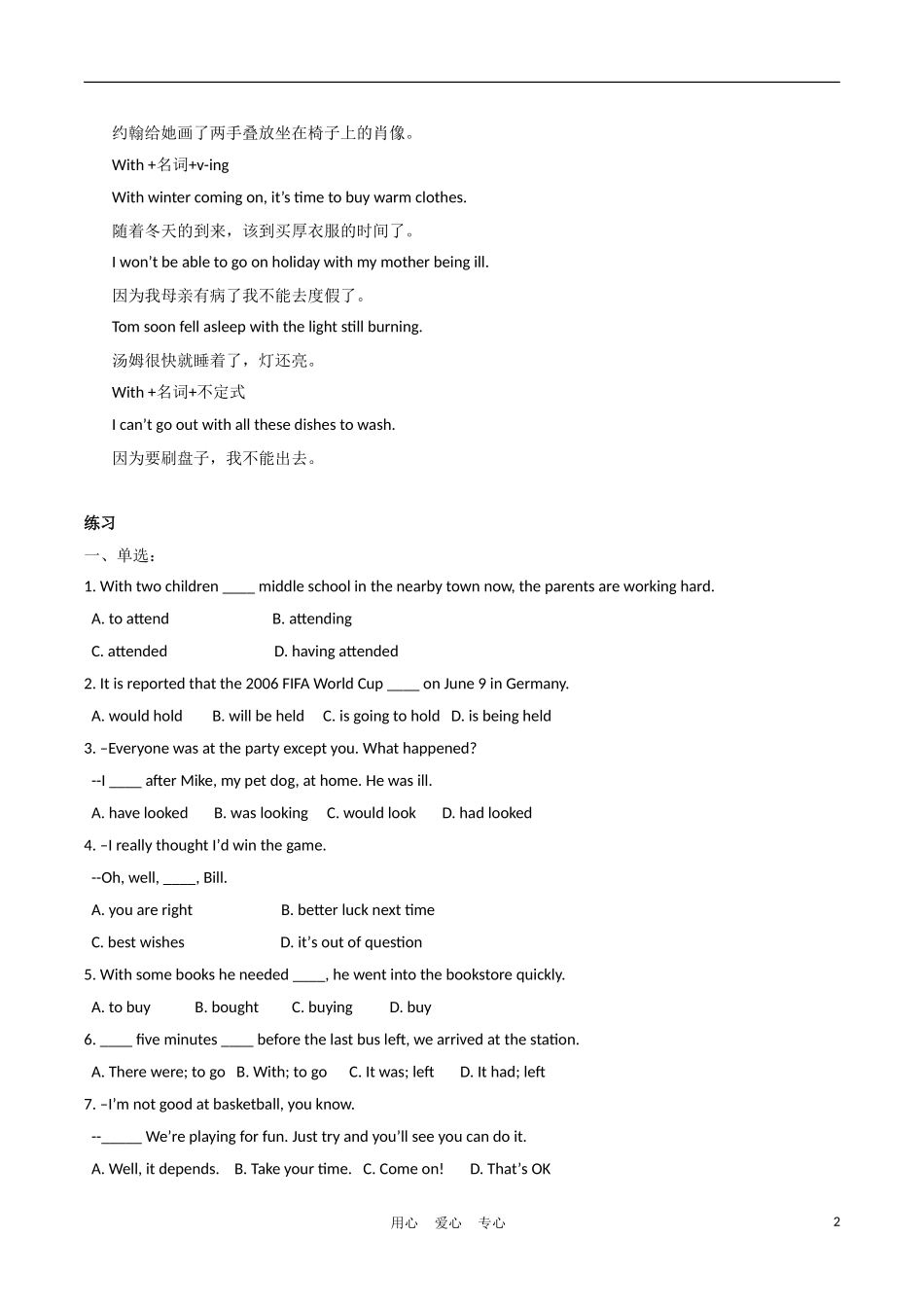 高中英语 Unit 6 lesson4《Design》Dream houses学案5 北师大版必修2_第2页