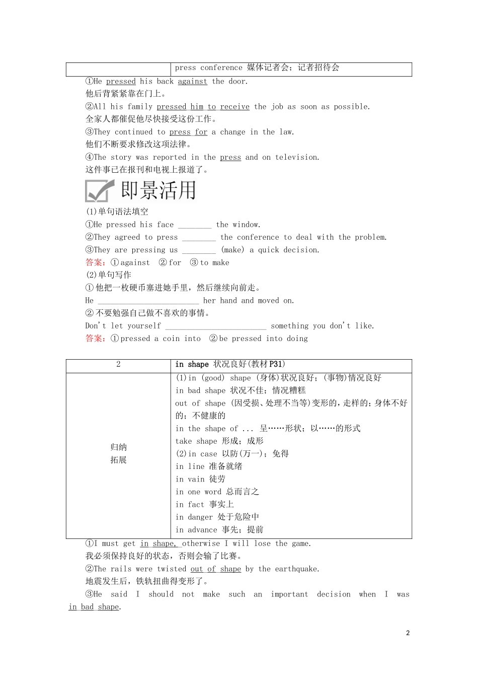 高中英语 Unit 3 The internet Section Ⅲ Discovering Useful Structures  Listening and Talking教学案 新人教版必修第二册-新人教版高一第二册英语教学案_第2页