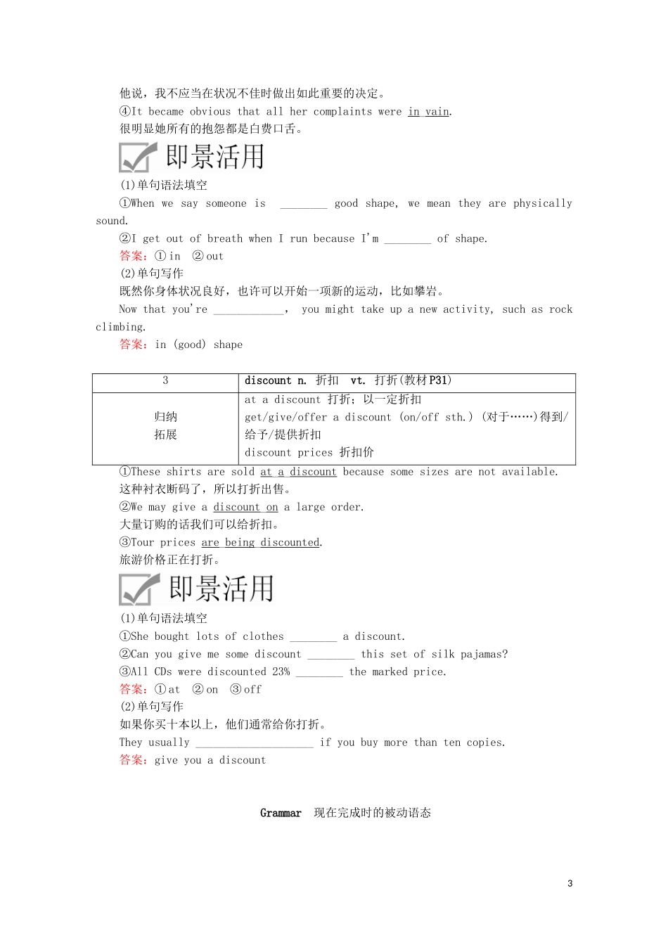 高中英语 Unit 3 The internet Section Ⅲ Discovering Useful Structures  Listening and Talking教学案 新人教版必修第二册-新人教版高一第二册英语教学案_第3页