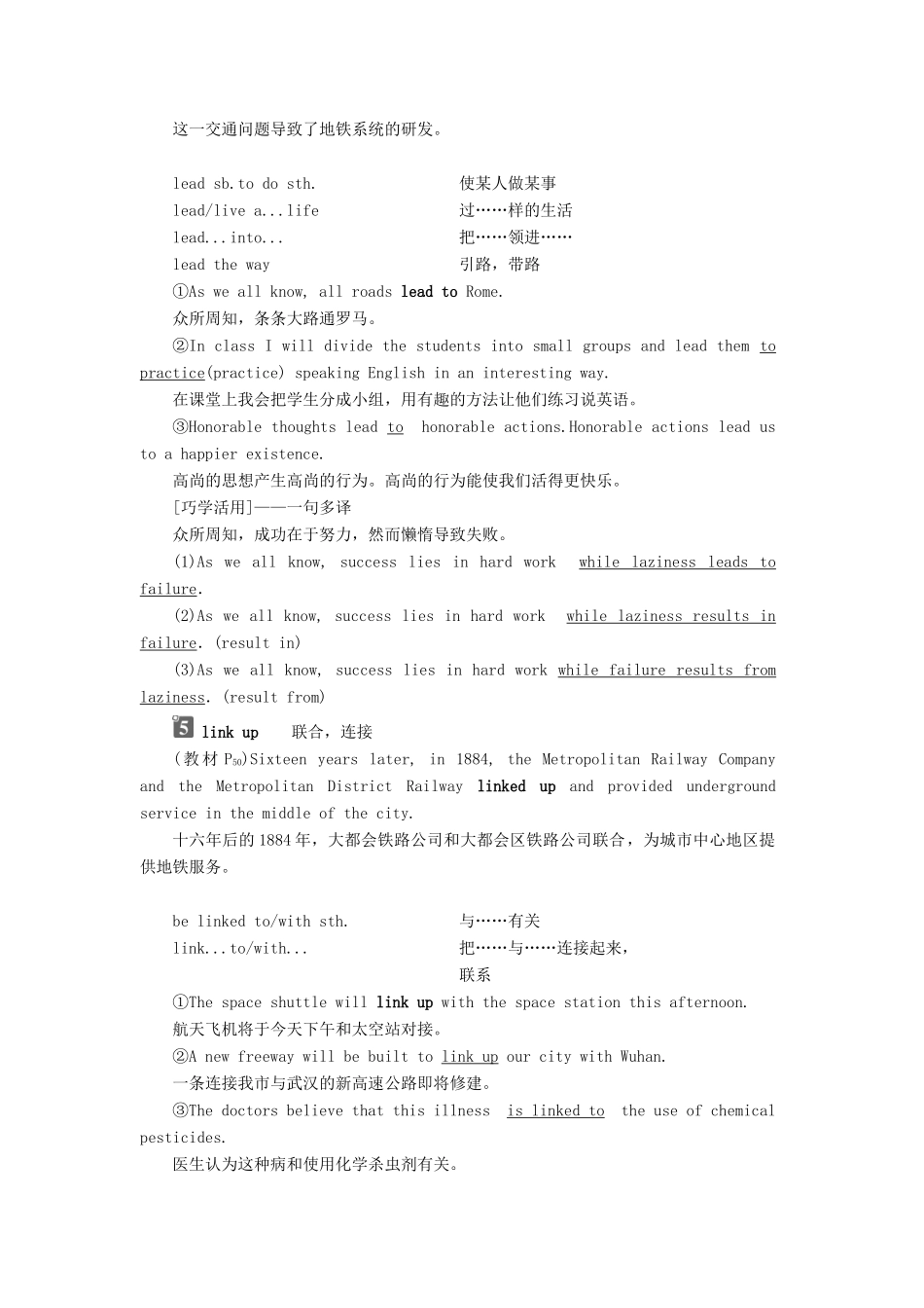 高中英语 Unit 4 Public transport Section Ⅱ Welcome to the unit  Reading—Language Points学案 牛津译林版选修7-牛津版高二选修7英语学案_第3页
