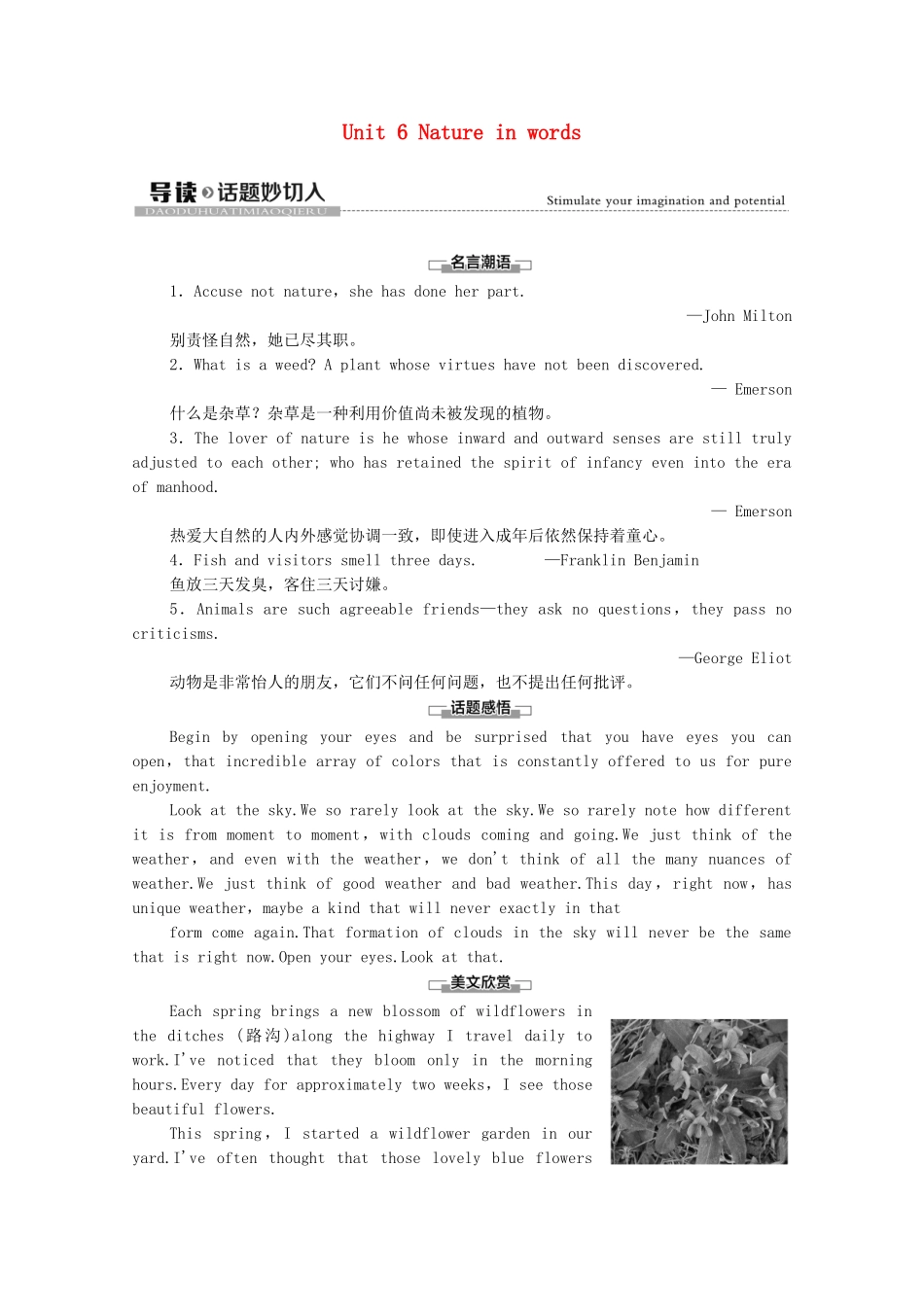 高中英语 Unit 6 Nature in words导读 话题妙切入学案（含解析）外研版选择性必修第三册-外研版高二选择性必修第三册英语学案_第1页