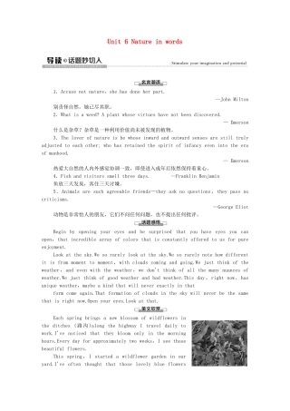 高中英语 Unit 6 Nature in words导读 话题妙切入学案（含解析）外研版选择性必修第三册-外研版高二选择性必修第三册英语学案