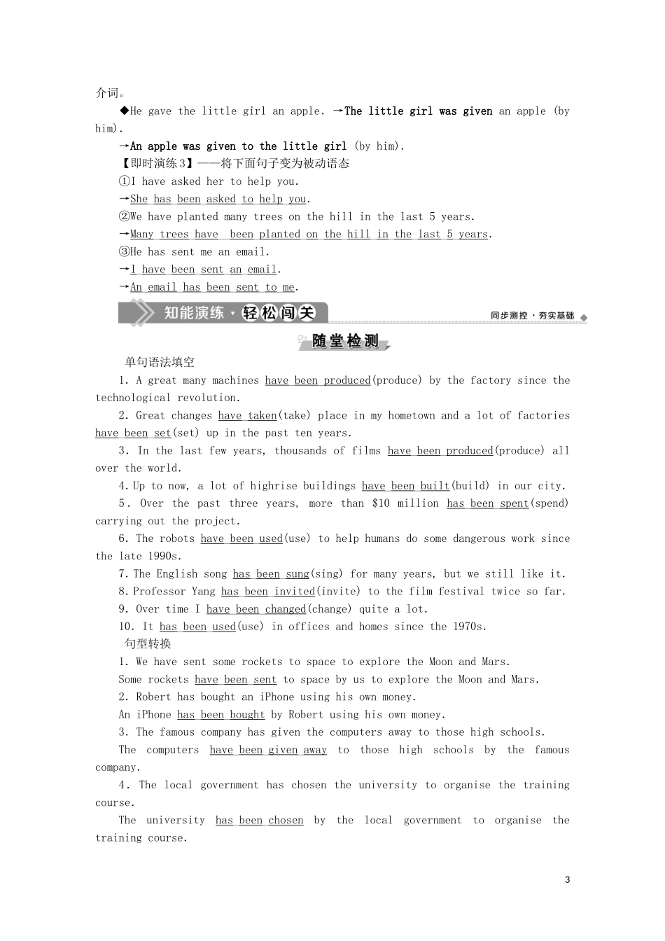 高中英语 UNIT 3 THE INTERNET Section Ⅲ Discovering Useful Structures学案 新人教版必修第二册-新人教版高一第二册英语学案_第3页