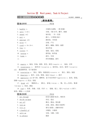 高中英语 Unit 4 Public transport Section Ⅲ Word power Task  Project学案 牛津译林版选修7-牛津版高二选修7英语学案