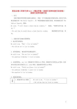 高中英语 Unit1（直接引语和间接引语讲练）学案 译林牛津版必修4