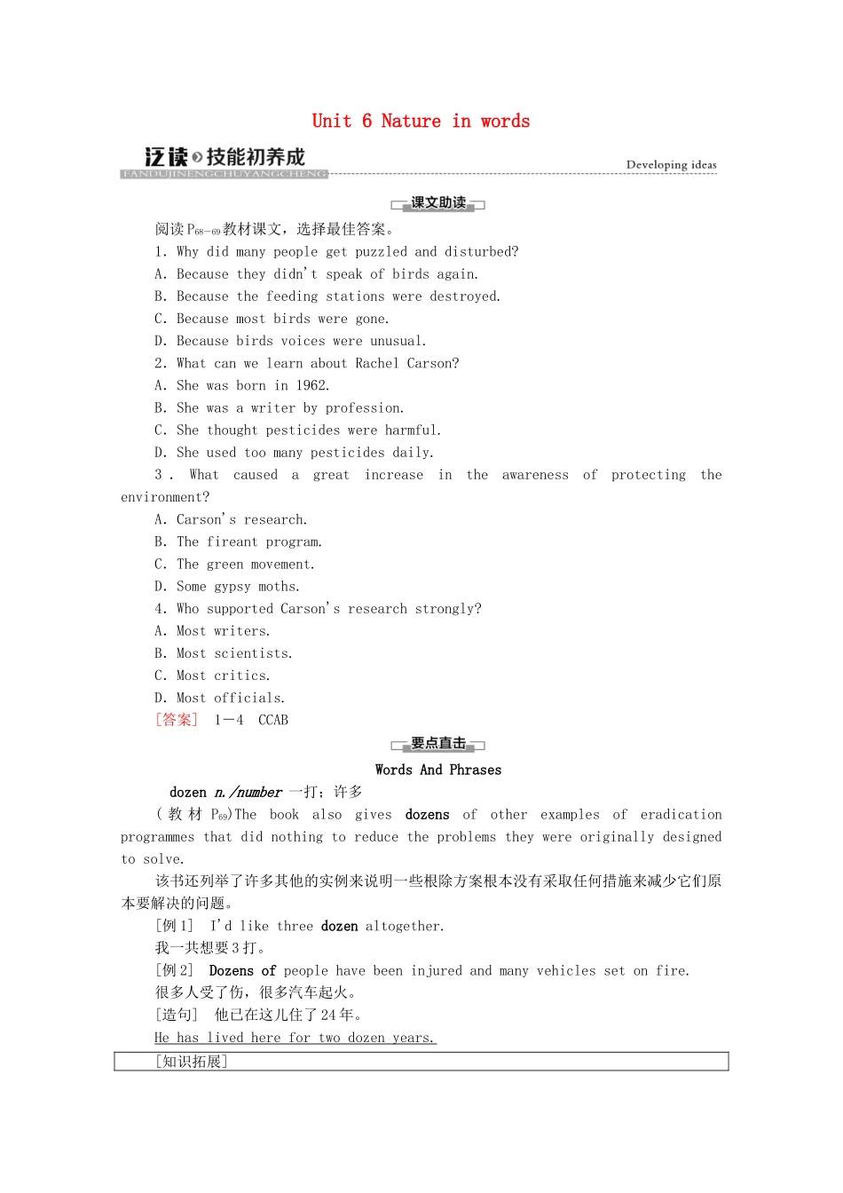 高中英语 Unit 6 Nature in words泛读 技能初养成学案（含解析）外研版选择性必修第三册-外研版高二选择性必修第三册英语学案_第1页