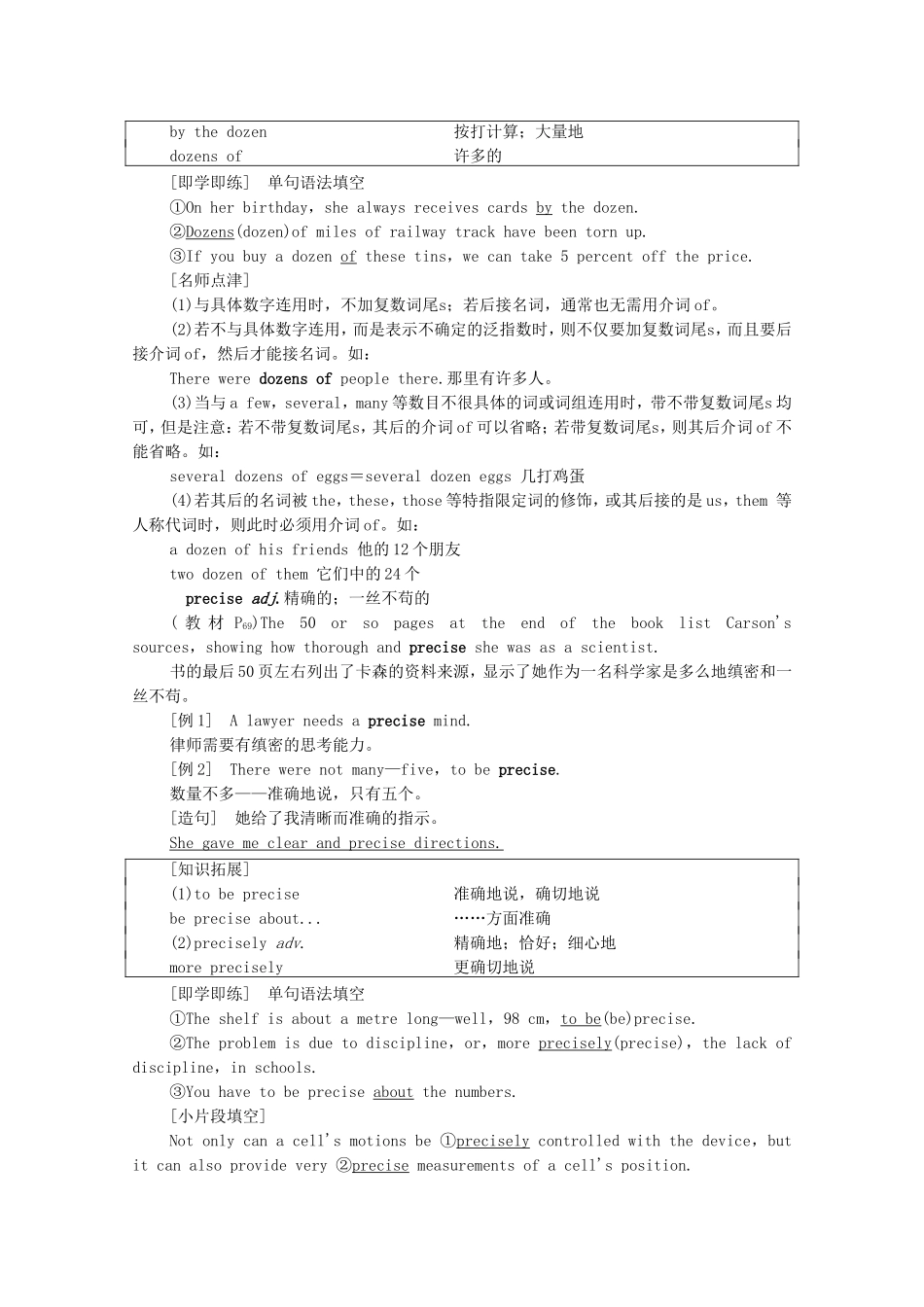 高中英语 Unit 6 Nature in words泛读 技能初养成学案（含解析）外研版选择性必修第三册-外研版高二选择性必修第三册英语学案_第2页
