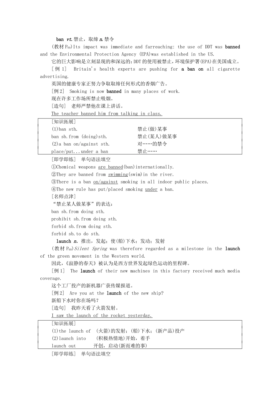 高中英语 Unit 6 Nature in words泛读 技能初养成学案（含解析）外研版选择性必修第三册-外研版高二选择性必修第三册英语学案_第3页