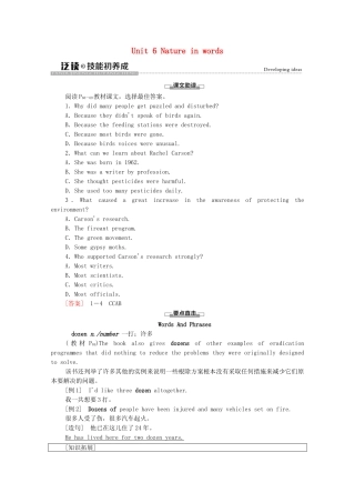 高中英语 Unit 6 Nature in words泛读 技能初养成学案（含解析）外研版选择性必修第三册-外研版高二选择性必修第三册英语学案