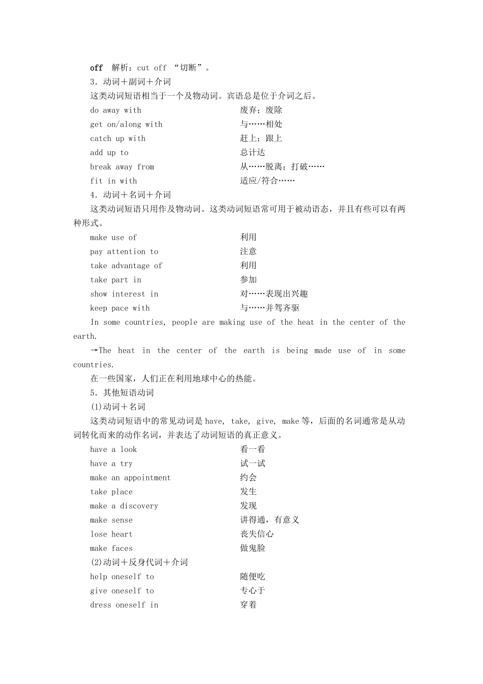 高中英语 Unit 4 Public transport Section Ⅳ Grammar  Writing学案 牛津译林版选修7-牛津版高二选修7英语学案_第2页