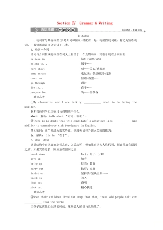 高中英语 Unit 4 Public transport Section Ⅳ Grammar  Writing学案 牛津译林版选修7-牛津版高二选修7英语学案