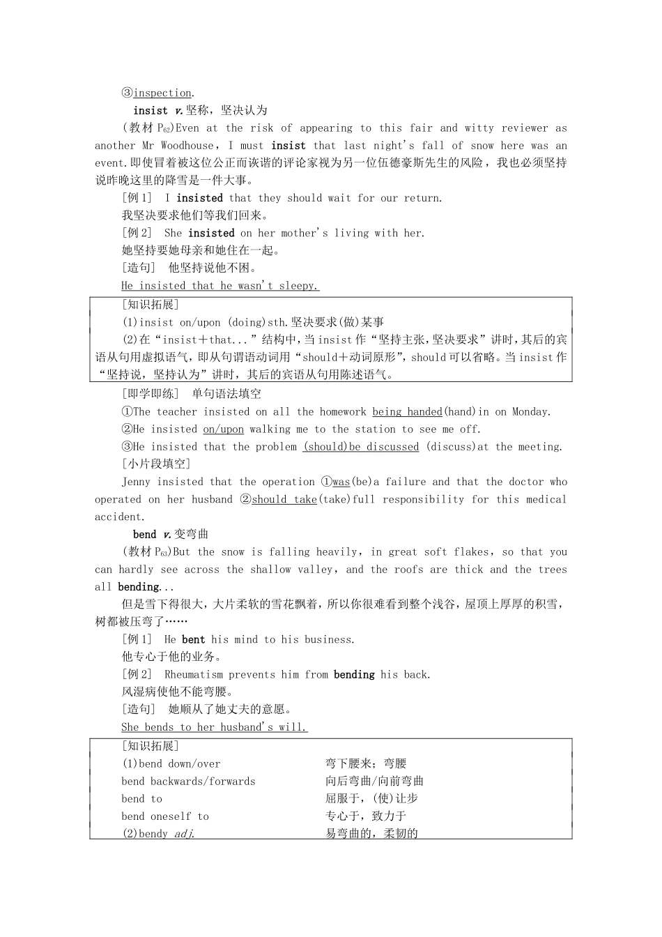 高中英语 Unit 6 Nature in words教学 知识细解码学案（含解析）外研版选择性必修第三册-外研版高二选择性必修第三册英语学案_第2页
