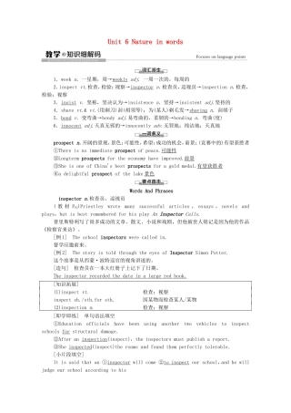 高中英语 Unit 6 Nature in words教学 知识细解码学案（含解析）外研版选择性必修第三册-外研版高二选择性必修第三册英语学案