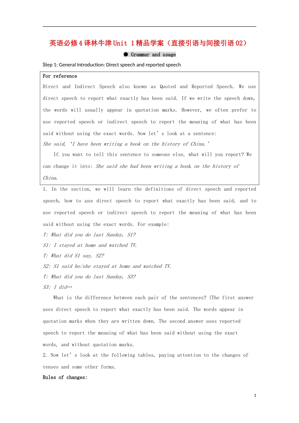 高中英语 Unit1（直接引语与间接引语02）学案 译林牛津版必修4_第1页