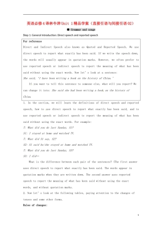 高中英语 Unit1（直接引语与间接引语02）学案 译林牛津版必修4