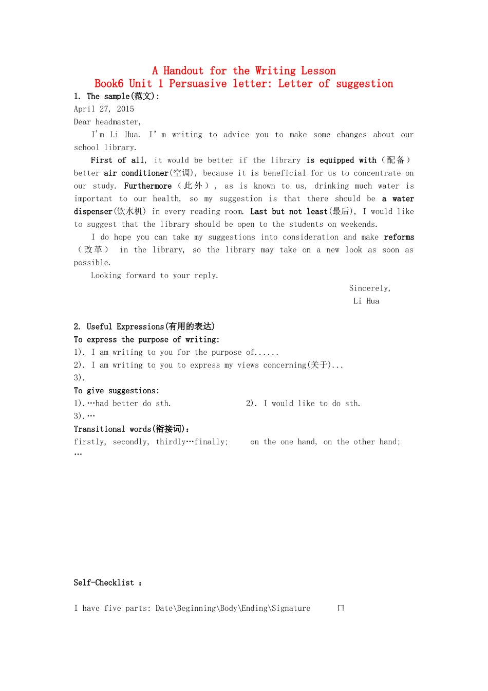 高中英语 Unit1《Art》Letter of suggestion学案 新人教版选修6-新人教版高二选修6英语学案_第1页