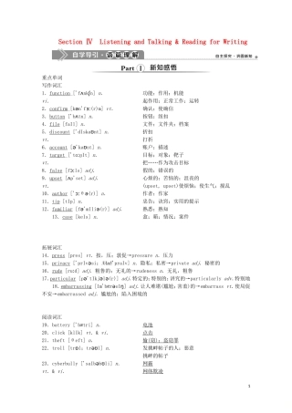高中英语 UNIT 3 THE INTERNET Section Ⅳ Listening and Talking  Reading for Writing学案 新人教版必修第二册-新人教版高一第二册英语学案