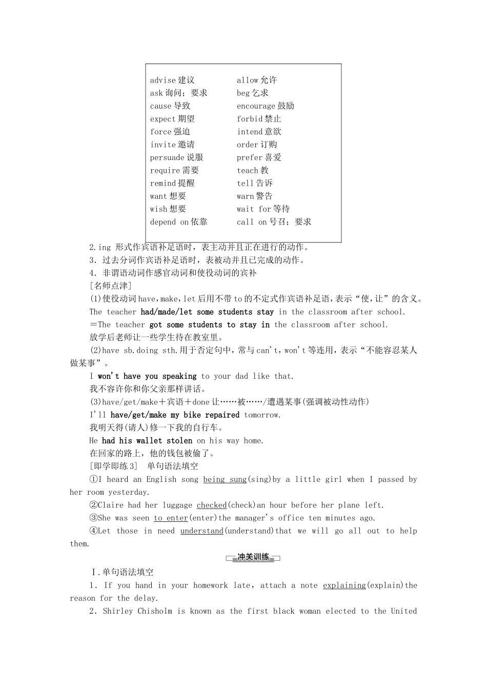 高中英语 Unit 6 Nature in words突破 语法大冲关学案（含解析）外研版选择性必修第三册-外研版高二选择性必修第三册英语学案_第3页