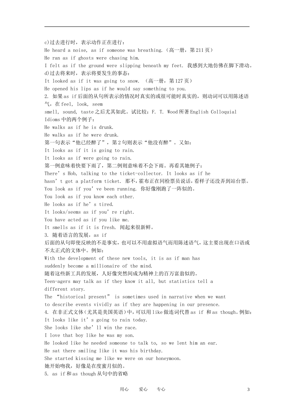 高中英语 Unit1《Festivals around the World》学案 新人教版必修3_第3页